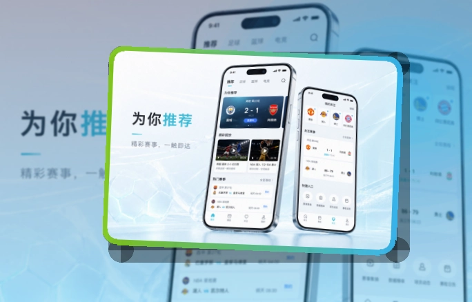 世界杯竞猜 移动端体验亮点 页面展示